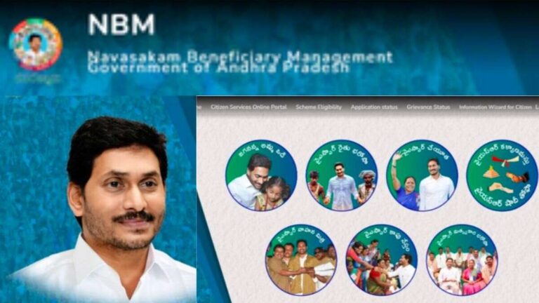 Navasakam Beneficiary Management